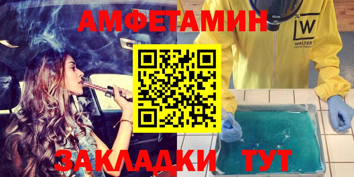 Амфетамин 98% Татарск