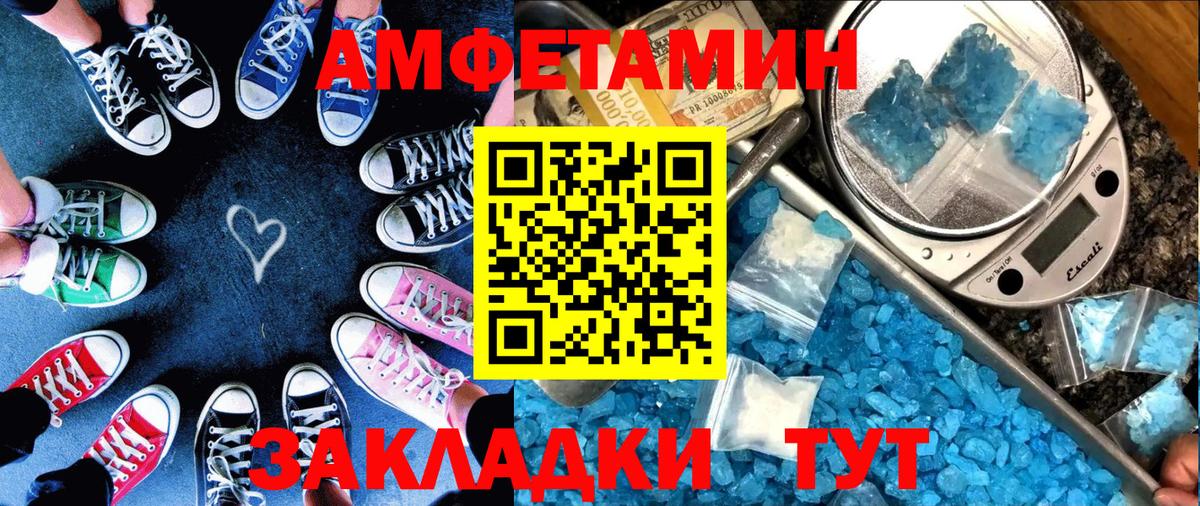 Амфетамин Premium  АМФЕТАМИН  Татарск  Вход с VPN 