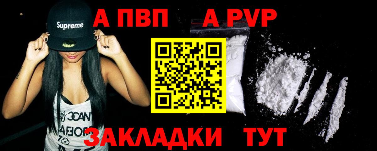 Alfa_PVP СК  Вход с VPN  Альфа ПВП  Татарск  А ПВП кристаллы 