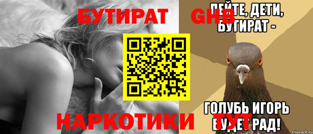 БУТИРАТ оксана Татарск