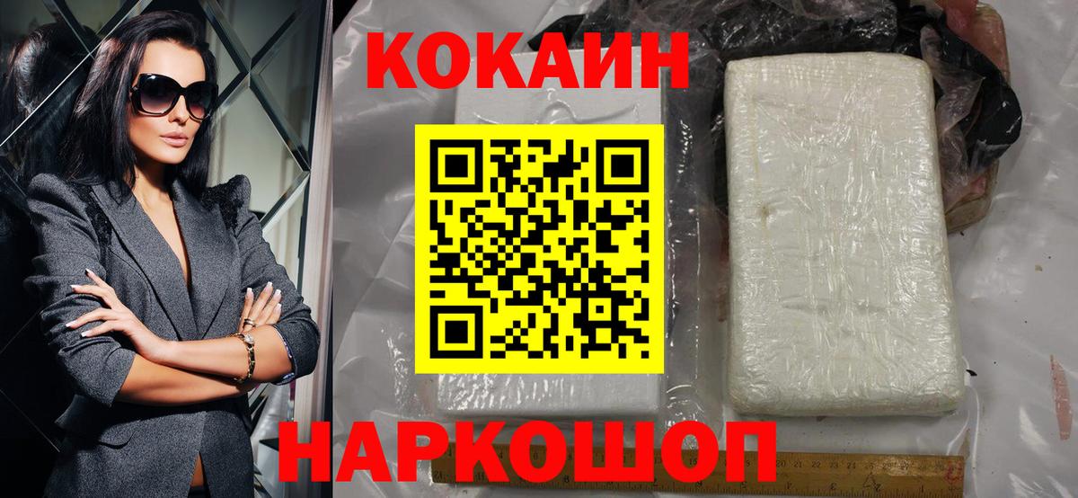 КОКАИН Боливия Татарск
