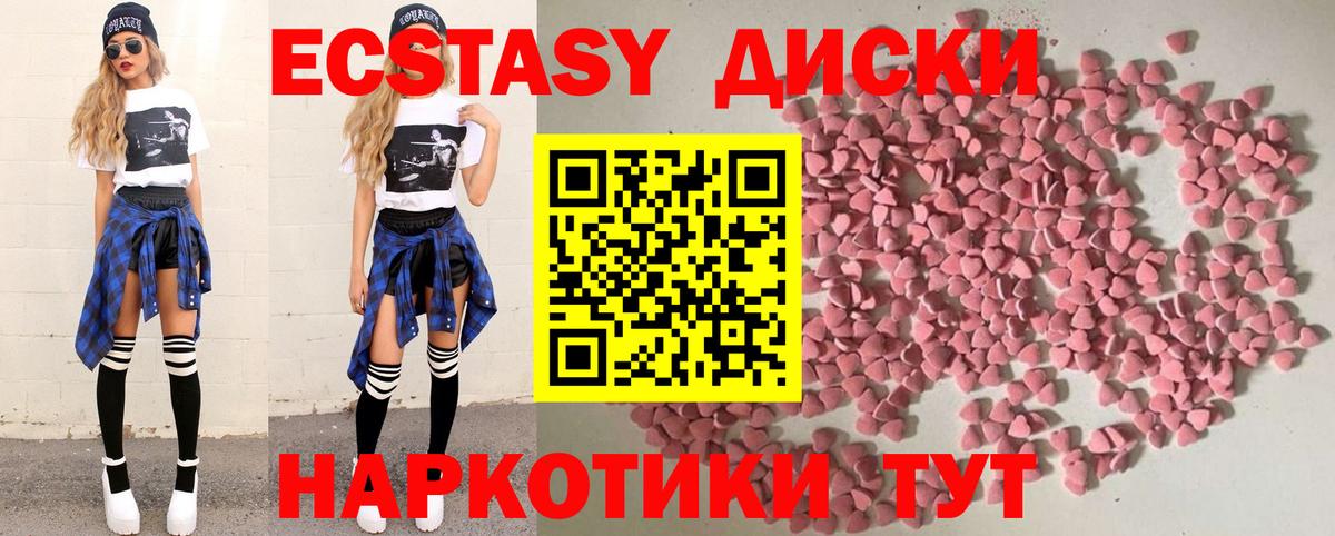 гидра ССЫЛКА  Татарск  ЭКСТАЗИ круглые  Ecstasy MDMA 
