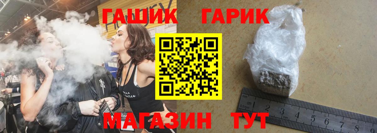 ГАШИШ hashish  Вход с VPN  ГАШИШ Изолятор  Татарск 