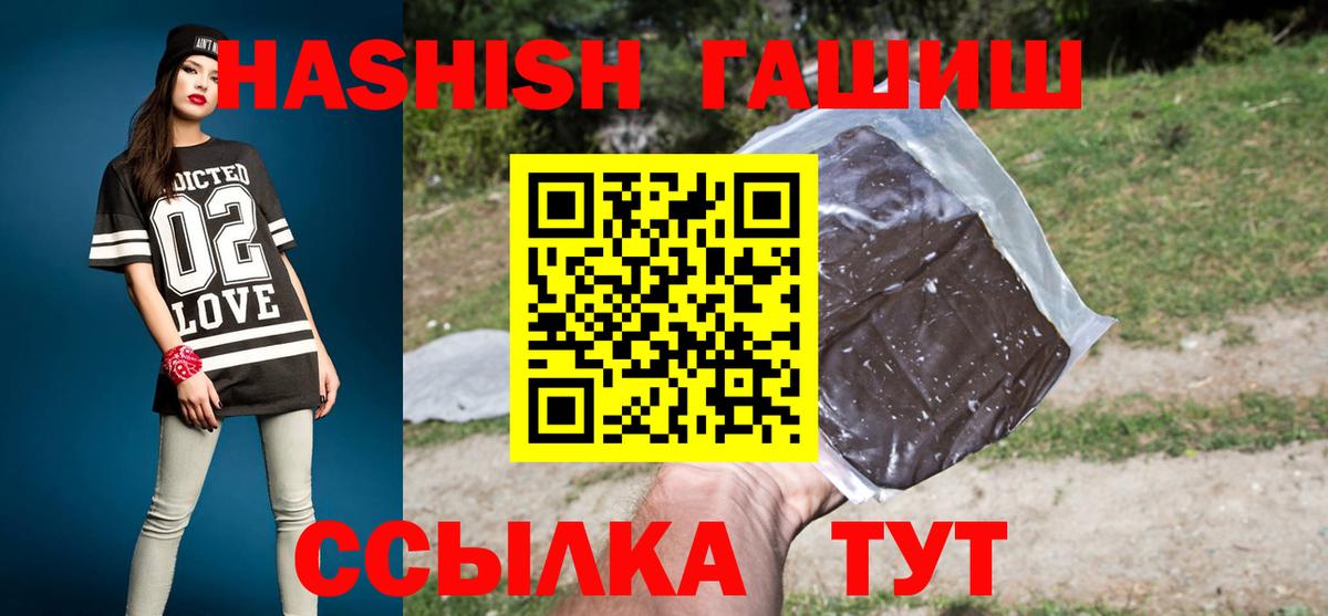 где купить наркотик  Татарск  ГАШИШ убойный 