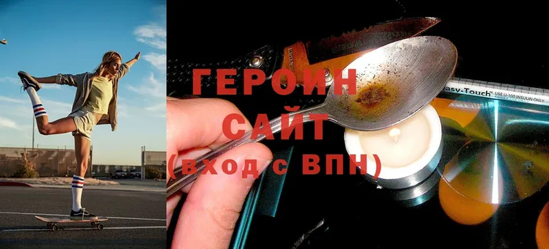 Героин Heroin  ссылка на мегу сайт  Татарск 