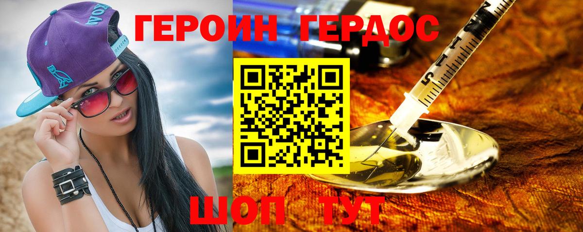 Героин афганец Татарск