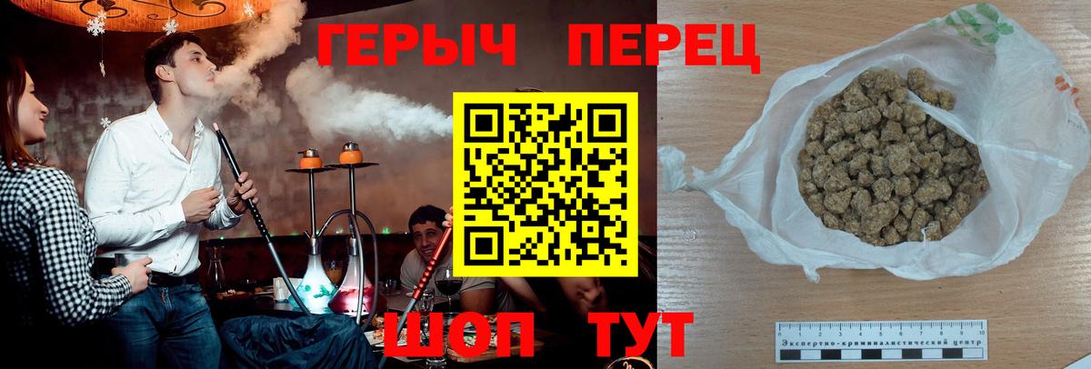 Татарск  ГЕРОИН  Вход с VPN  Героин хмурый 
