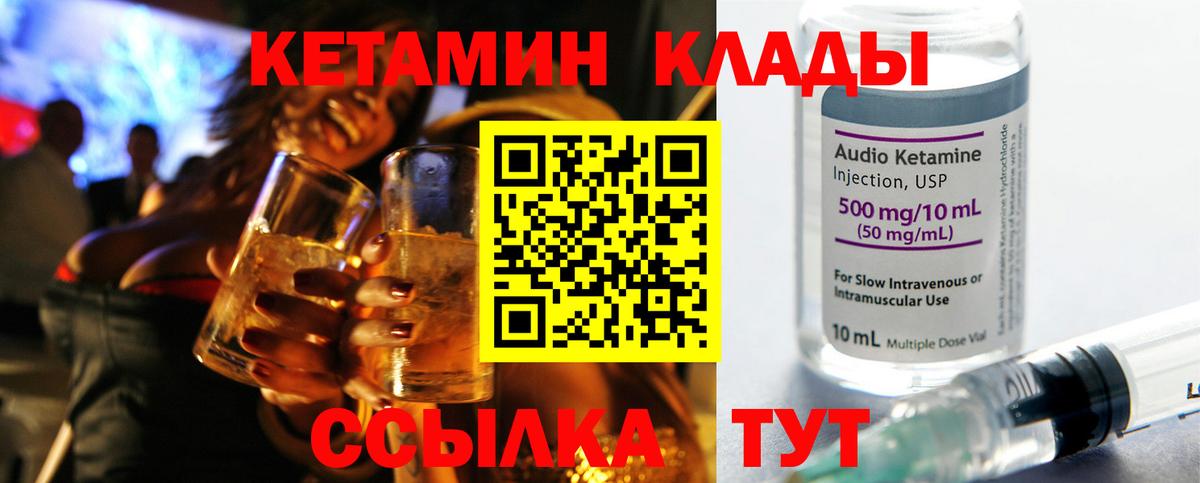 Кетамин VHQ  КЕТАМИН ketamine  Вход с VPN  shop Telegram  Татарск 