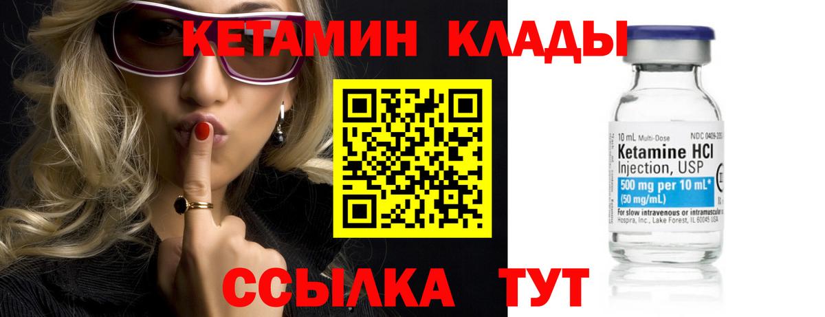 Кетамин ketamine  КЕТАМИН ketamine  Татарск 