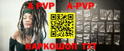 apvp Волжск