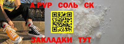 apvp Волжск