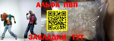 Альфа ПВП Азнакаево