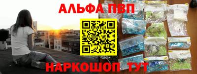 ALPHA-PVP Абакан