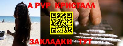 apvp Волжск