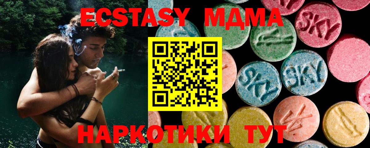 MDMA VHQ  Татарск  MDMA  МДМА Molly 