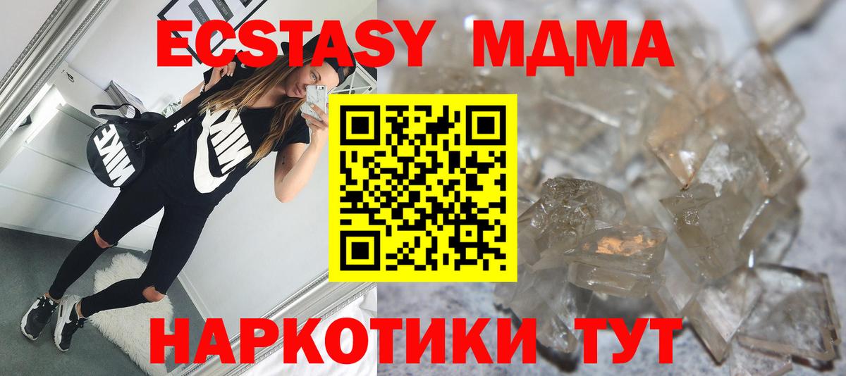 MDMA Molly Татарск