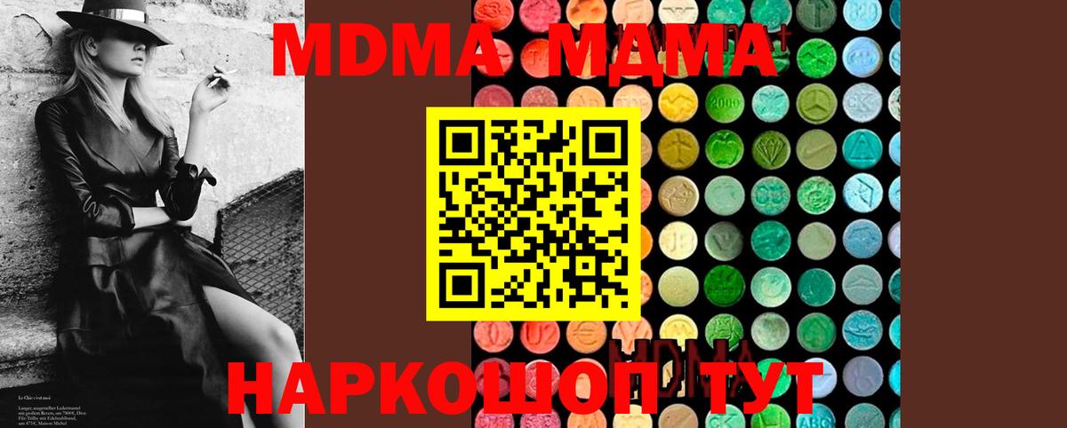 МДМА Molly  MDMA молли  Татарск  МДМА  Вход с VPN 
