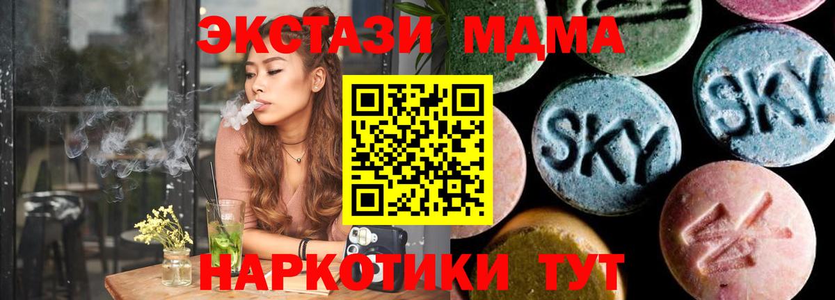 МДМА молли Татарск