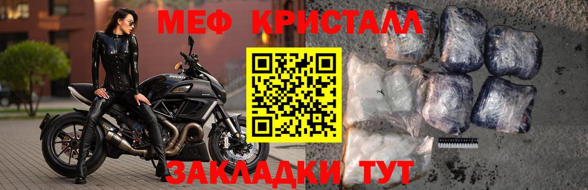 Меф кристаллы  Мефедрон  Меф 4 MMC  Татарск 