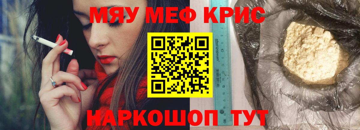 МДМА  КОКАИН  A-PVP  Мяу-Мяу  Вход с VPN  МАРИХУАНА  Татарск  ГАШИШ  Molly 