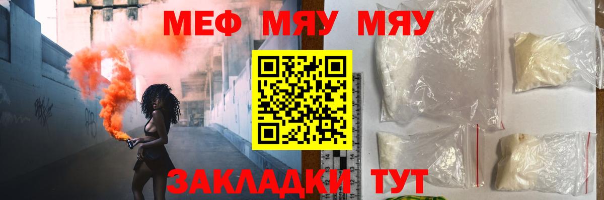 МЕФ VHQ  Меф VHQ  Татарск  Вход с VPN 