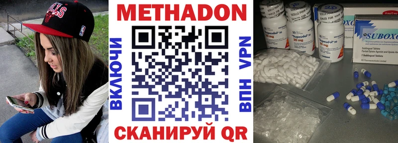 МЕТАДОН VHQ  Татарск 