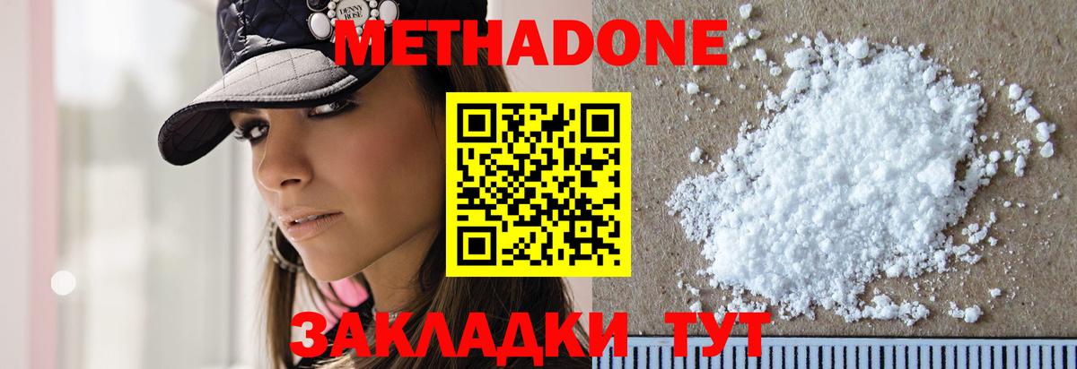 МЕТАДОН VHQ  Вход с VPN  МЕТАДОН methadone  Татарск 
