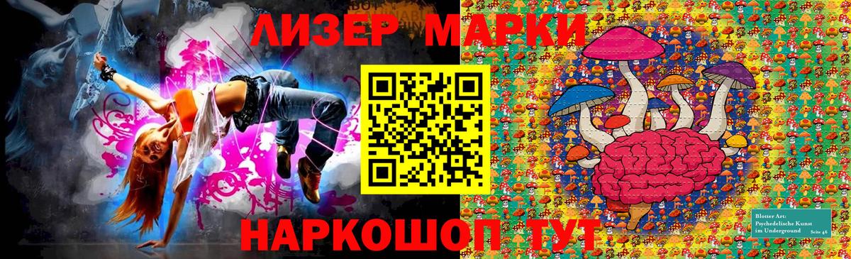 Марки N-bome 1,5мг  Вход с VPN  Татарск 