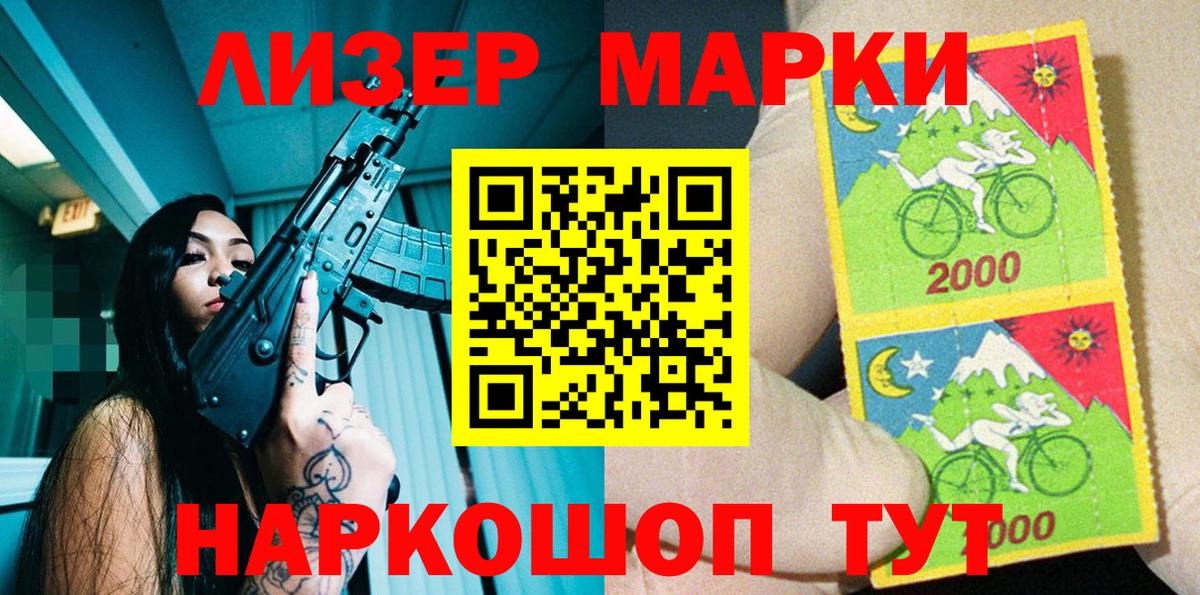 Наркотические марки 1,8мг Татарск