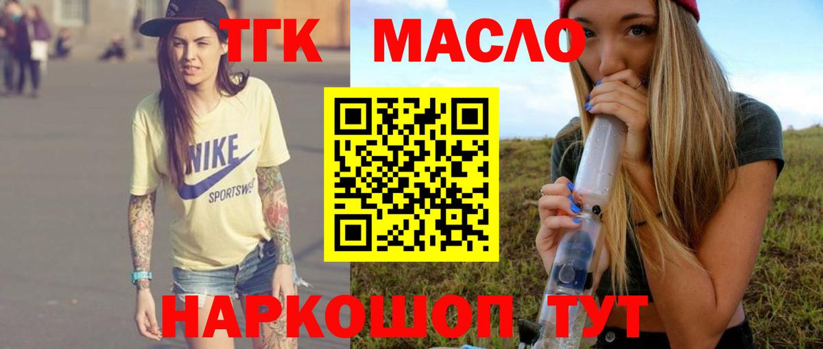 ОМГ ОМГ зеркало  ТГК жижа  Татарск  Дистиллят ТГК Wax 