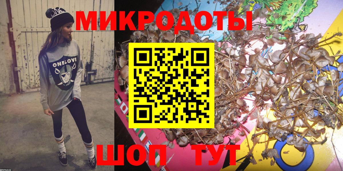 Галлюциногенные грибы ЛСД Татарск